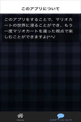 Game screenshot クイズ for マリオカートver apk