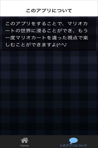 クイズ for マリオカートver screenshot 2