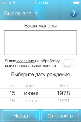 Медсеть screenshot 3