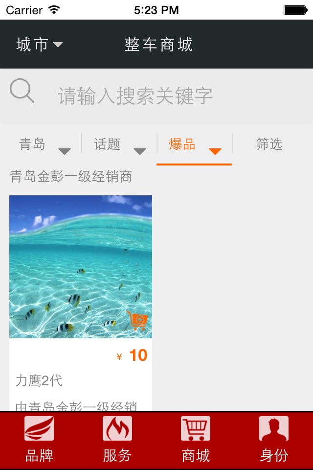 金彭管家 screenshot 4