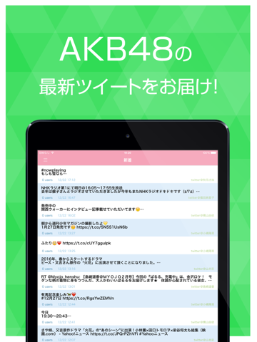 読む専用ツイートリーダー for AKB48のおすすめ画像2
