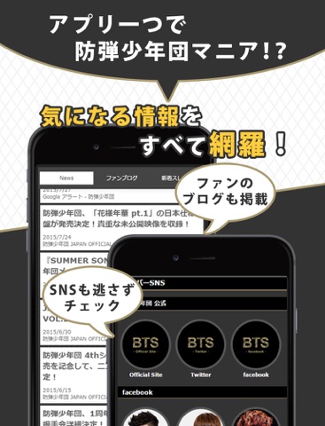 K-POPニュース for 防弾少年団（BTS）のおすすめ画像3
