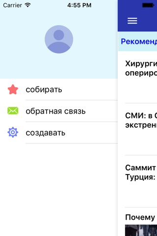 Кит Новости screenshot 4
