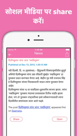 Saamana Marathi Live News(圖5)-速報App