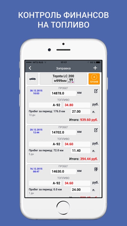 АвтоКонтрол screenshot-3