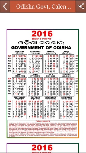 Odisha Govt. Calendar Holidays(圖2)-速報App