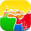 روایات امام کاظم