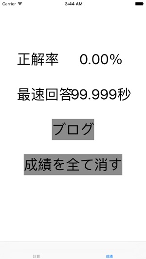 10を作れ！【脳トレ】(圖2)-速報App