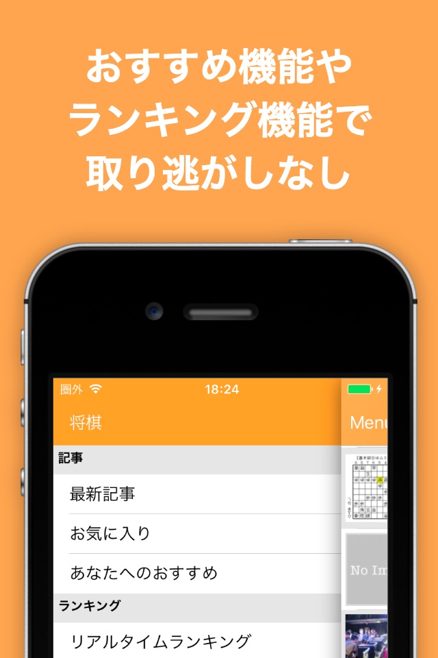 将棋ブログまとめニュース速報 screenshot 4