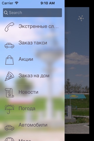 Мой Байконур screenshot 2