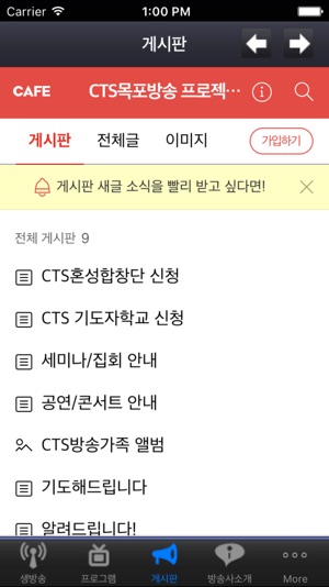 CTS 목포방송(圖3)-速報App