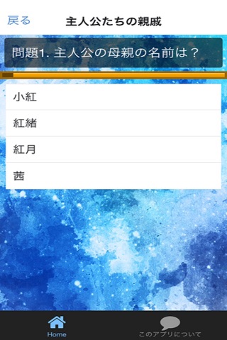 Q＆A　for　未確認で進行形 screenshot 2