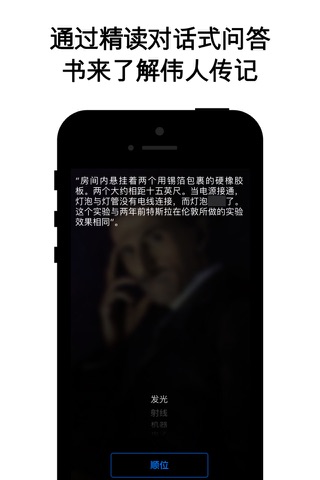 Tesla - interactive biography screenshot 2