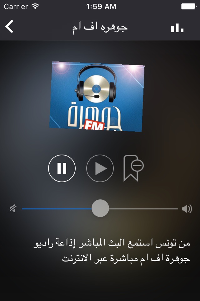 iTarab Radio screenshot 3