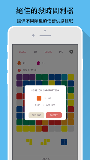 Blend - 混色方塊消除(圖2)-速報App
