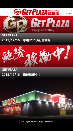 GET PLAZA(圖1)-速報App