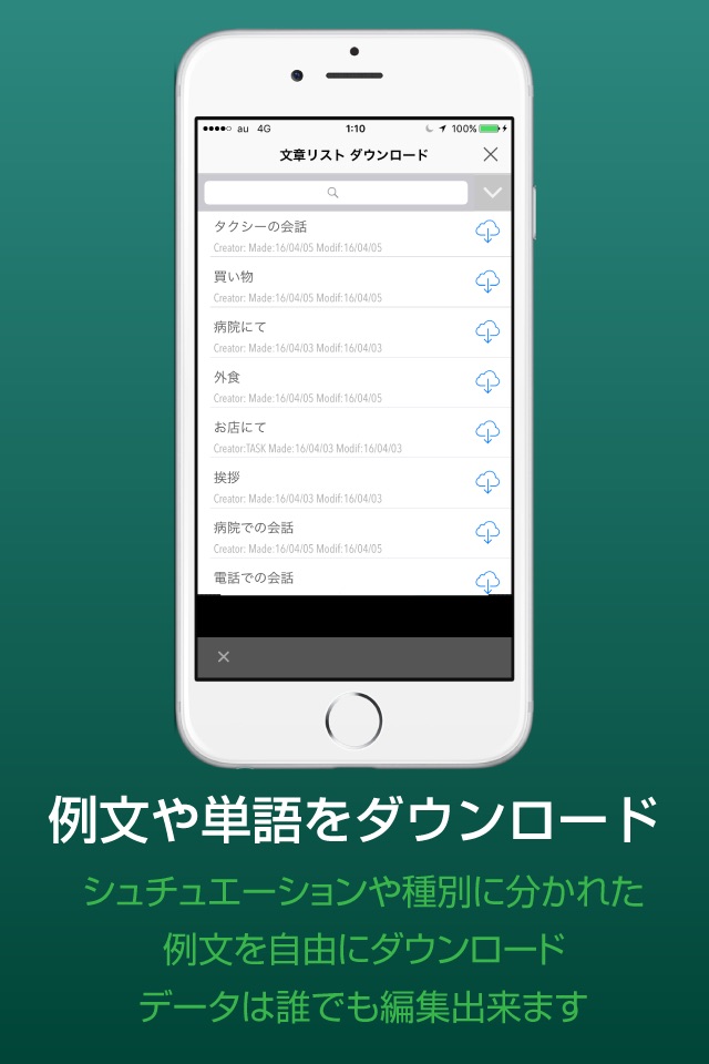 Memorization by Voice for English and Japanese screenshot 2