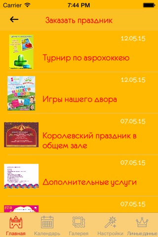 FeliCity Сургут screenshot 2