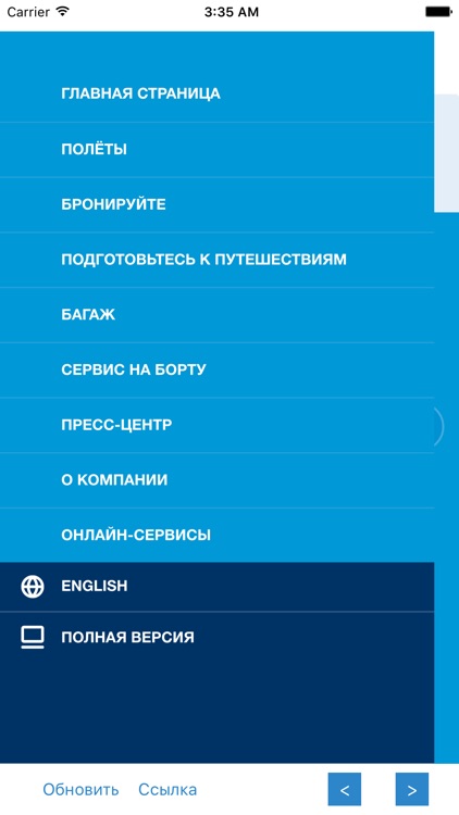 Победа.Авиабилеты