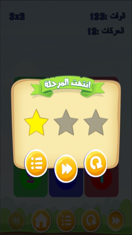 Connect Lines-توصيل ألالوان screenshot-4