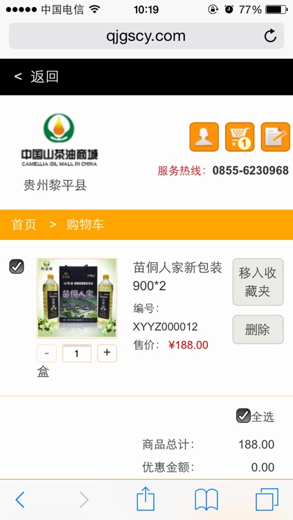 贵州山茶油网 screenshot-3