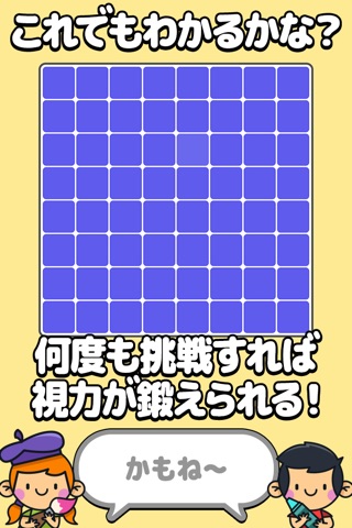 Test your color IQ！カラーIQ診断テスト screenshot 3