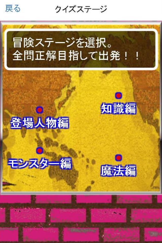 キャラクタークイズ＆勇者診断 for ドラクエ(ドラゴンクエスト) screenshot 2