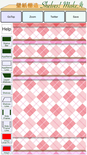 ShelvesMakerF(圖5)-速報App