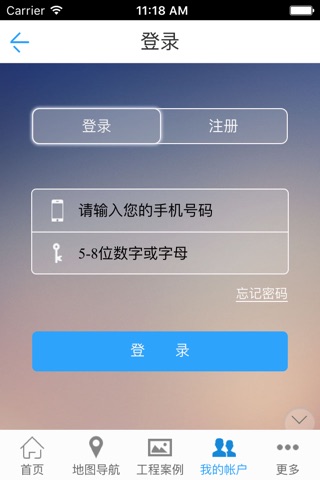 上海暖通 screenshot 3