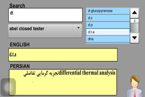 Chemistry.Dictionary screenshot 3