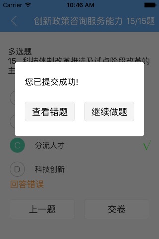 湖北省科技系统学习平台 screenshot 2