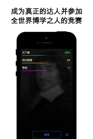 Descartes - interactive book screenshot 3