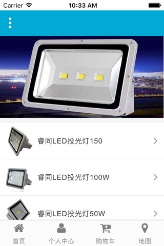 中山LED网 screenshot 3