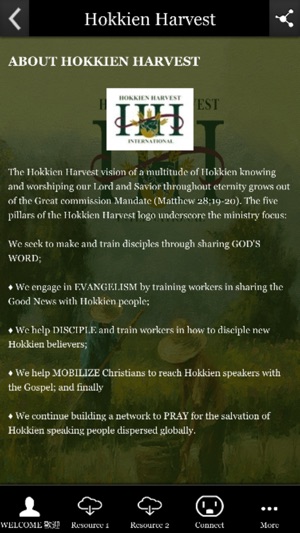 Hokkien Harvest(圖1)-速報App