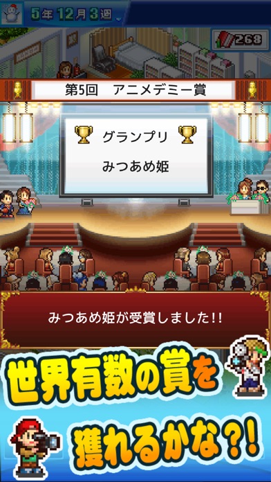 アニメスタジオ物語 screenshot1