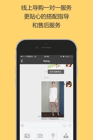 衣点评 screenshot 3