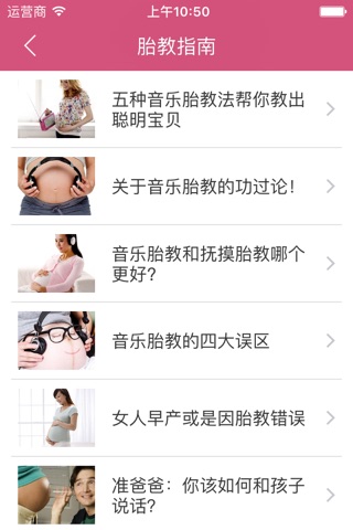 爱婴宝 - 专业育儿指南 screenshot 4