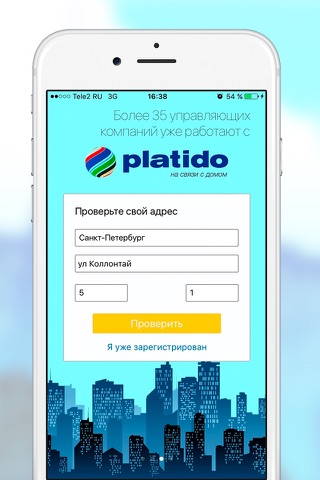 Platido / Дом онлайн screenshot 2