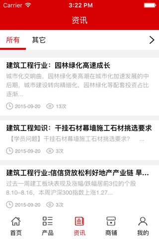 河南工程网 screenshot 3