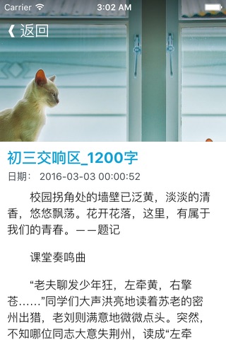 初中作文大全-精选全国优秀初中作文范文 screenshot 3