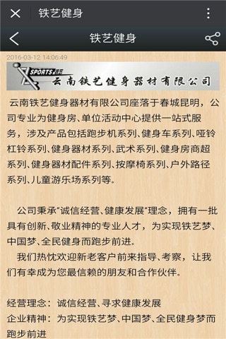 云南健身-客户端 screenshot 2