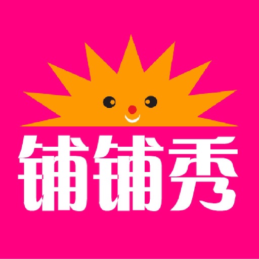 铺铺秀 icon