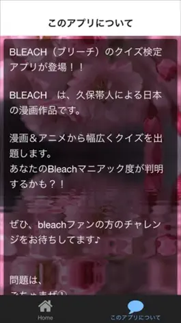 Game screenshot クイズ for　BLEACH　ブリーチ apk