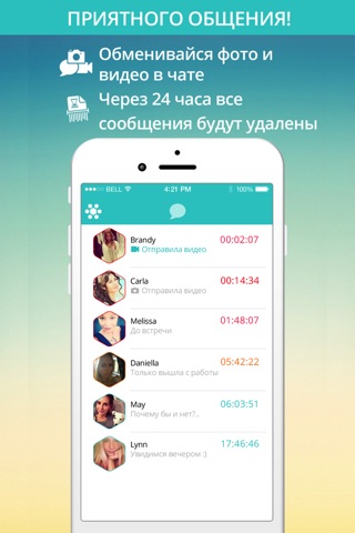 oOlala - The Instant Hangout App screenshot 3