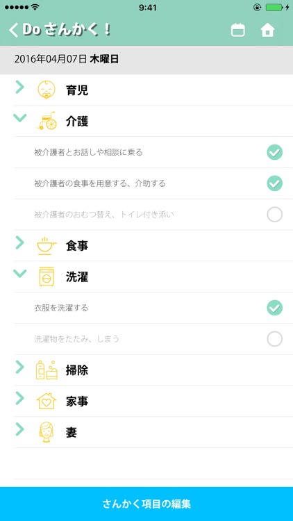 Let's さんかくアプリ（内閣府男女共同参画局）