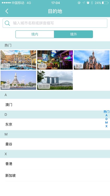 易行程-最好用的旅游行程规划工具，快速深度定制个性化自由行行程