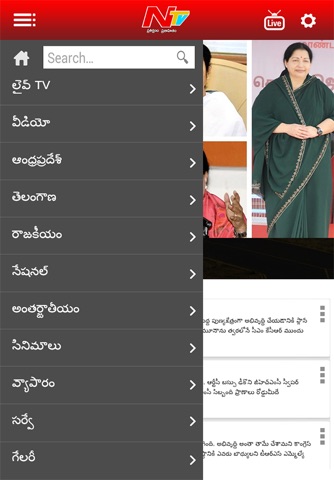 NTV Telugu screenshot 3
