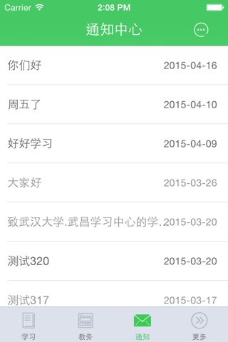 青书(武汉大学版) screenshot 4