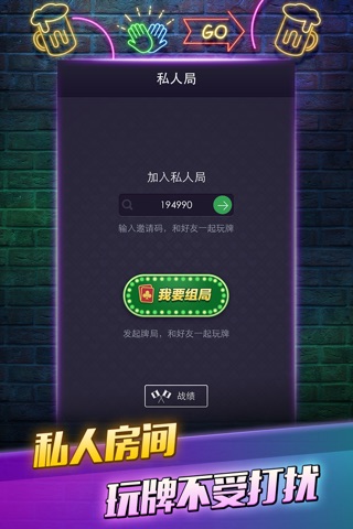 大头·福建棋牌中心 screenshot 4