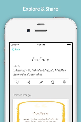 พจนานุกรมไทย screenshot 2